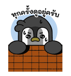 ปังกุน เพนกวินขี้แย 22