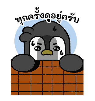 ปังกุน เพนกวินขี้แย รูปที่ 22