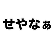 847676939