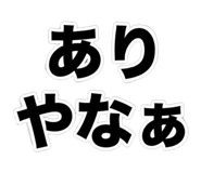 847676941