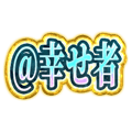 847789650