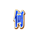847789657