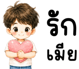ผัวน่ารัก 99.99% รูปที่ 1