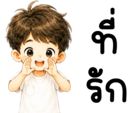 ผัวน่ารัก 99.99% รูปที่ 2