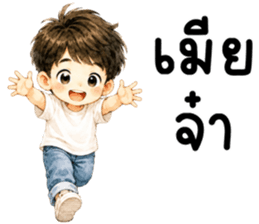 ผัวน่ารัก 99.99% รูปที่ 3