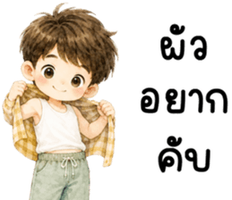 ผัวน่ารัก 99.99% รูปที่ 4