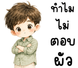 ผัวน่ารัก 99.99% รูปที่ 6