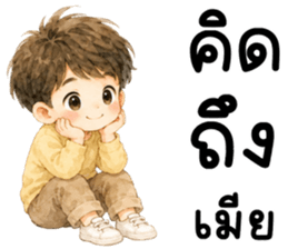 ผัวน่ารัก 99.99% รูปที่ 7