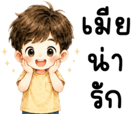 ผัวน่ารัก 99.99% รูปที่ 8