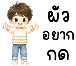 ผัวน่ารัก 99.99% รูปที่ 10