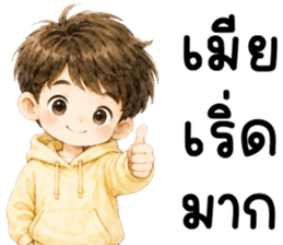 ผัวน่ารัก 99.99% รูปที่ 11