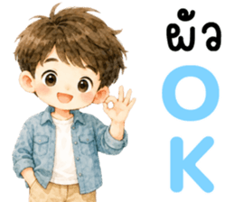 ผัวน่ารัก 99.99% รูปที่ 12
