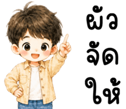 ผัวน่ารัก 99.99% รูปที่ 13