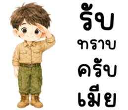 ผัวน่ารัก 99.99% รูปที่ 14