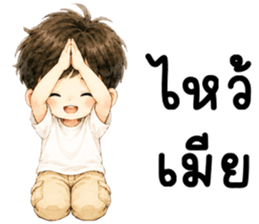 ผัวน่ารัก 99.99% รูปที่ 15