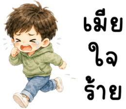 ผัวน่ารัก 99.99% รูปที่ 20