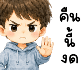 ผัวน่ารัก 99.99% รูปที่ 22