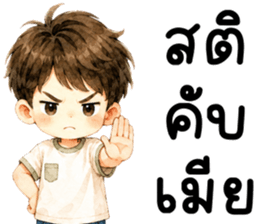 ผัวน่ารัก 99.99% รูปที่ 25