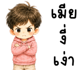 ผัวน่ารัก 99.99% รูปที่ 26