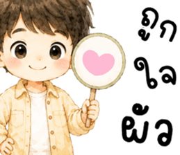 ผัวน่ารัก 99.99% รูปที่ 28
