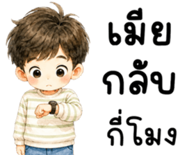 ผัวน่ารัก 99.99% รูปที่ 29