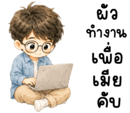 ผัวน่ารัก 99.99% รูปที่ 31