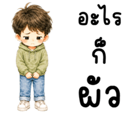 ผัวน่ารัก 99.99% รูปที่ 33