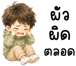 ผัวน่ารัก 99.99% รูปที่ 34