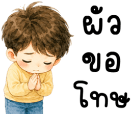 ผัวน่ารัก 99.99% รูปที่ 35