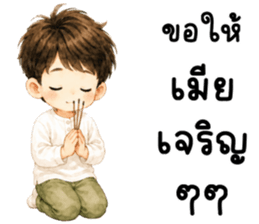 ผัวน่ารัก 99.99% รูปที่ 36
