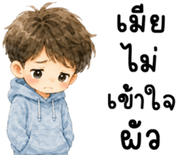 ผัวน่ารัก 99.99% รูปที่ 37