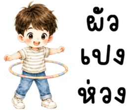 ผัวน่ารัก 99.99% รูปที่ 38
