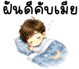 ผัวน่ารัก 99.99% รูปที่ 40