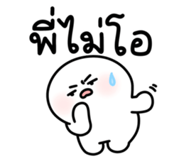 โลนลี่คิ้วท์มาก 8 13