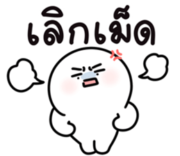 โลนลี่คิ้วท์มาก 8 19
