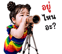 แก๊งค์เด็กอ้วน สุดคิ้วท์ 34 รูปที่ 4