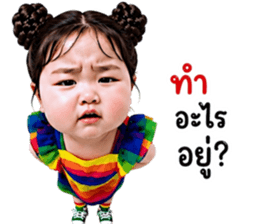 แก๊งค์เด็กอ้วน สุดคิ้วท์ 34 รูปที่ 6