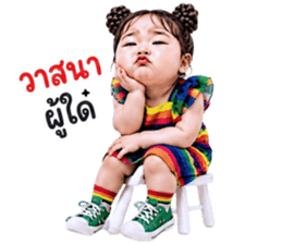 แก๊งค์เด็กอ้วน สุดคิ้วท์ 34 รูปที่ 16