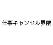 847965085