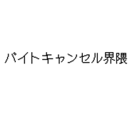 847965088