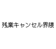 847965089
