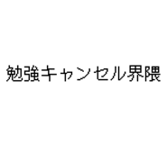 847965090