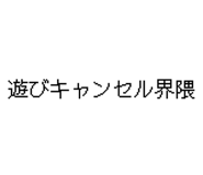 847965097