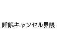 847965099