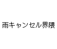 847965100