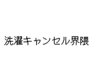 847965102