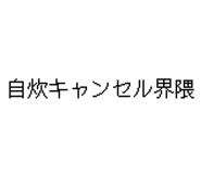 847965103