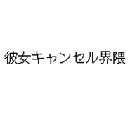 847965106