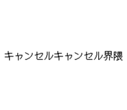 847965111