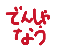 847965259